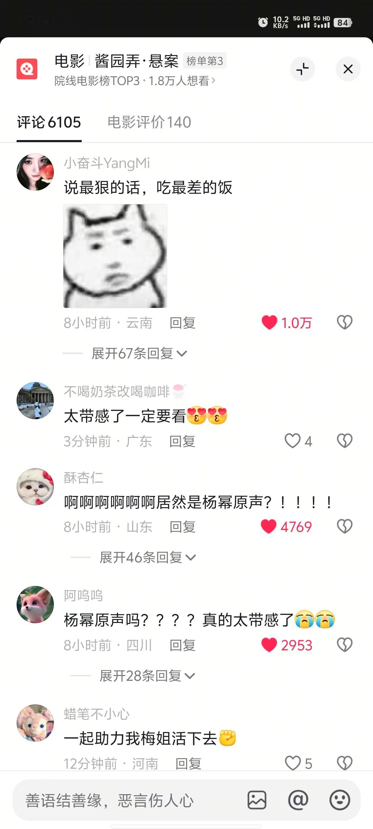 今天酱园弄杨幂王许梅 新预告出来后，在不同时间段进去看，抖网友都好评如潮[爱慕]