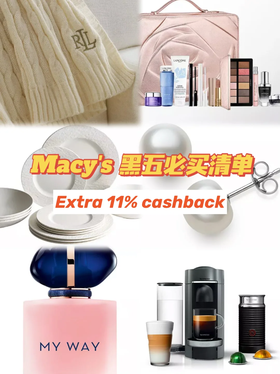 Macy's黑五｜好物清单，超值选购攻略～