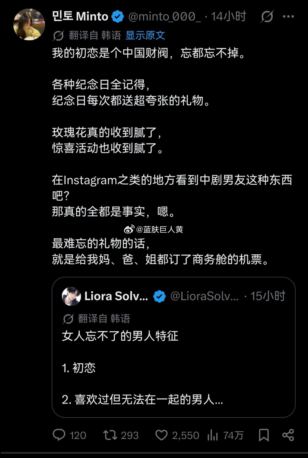 韩女热帖：《我的中国财阀初恋男友》 