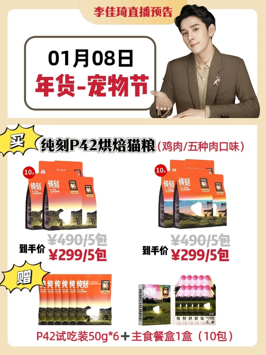 活久见，李佳琦竟然上纯刻了！也太宠了吧