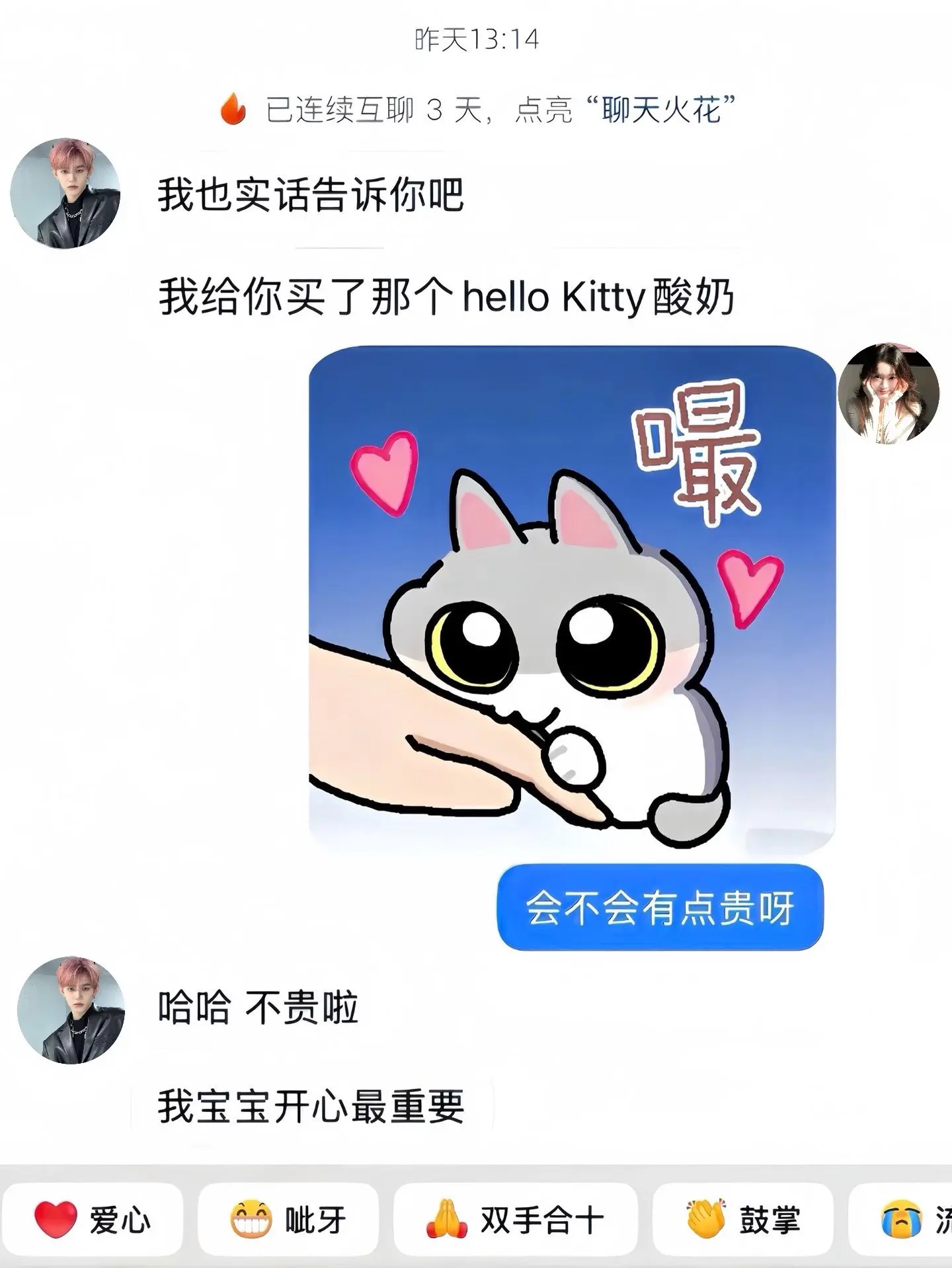 如果幸福是一箱hellokitty酸奶