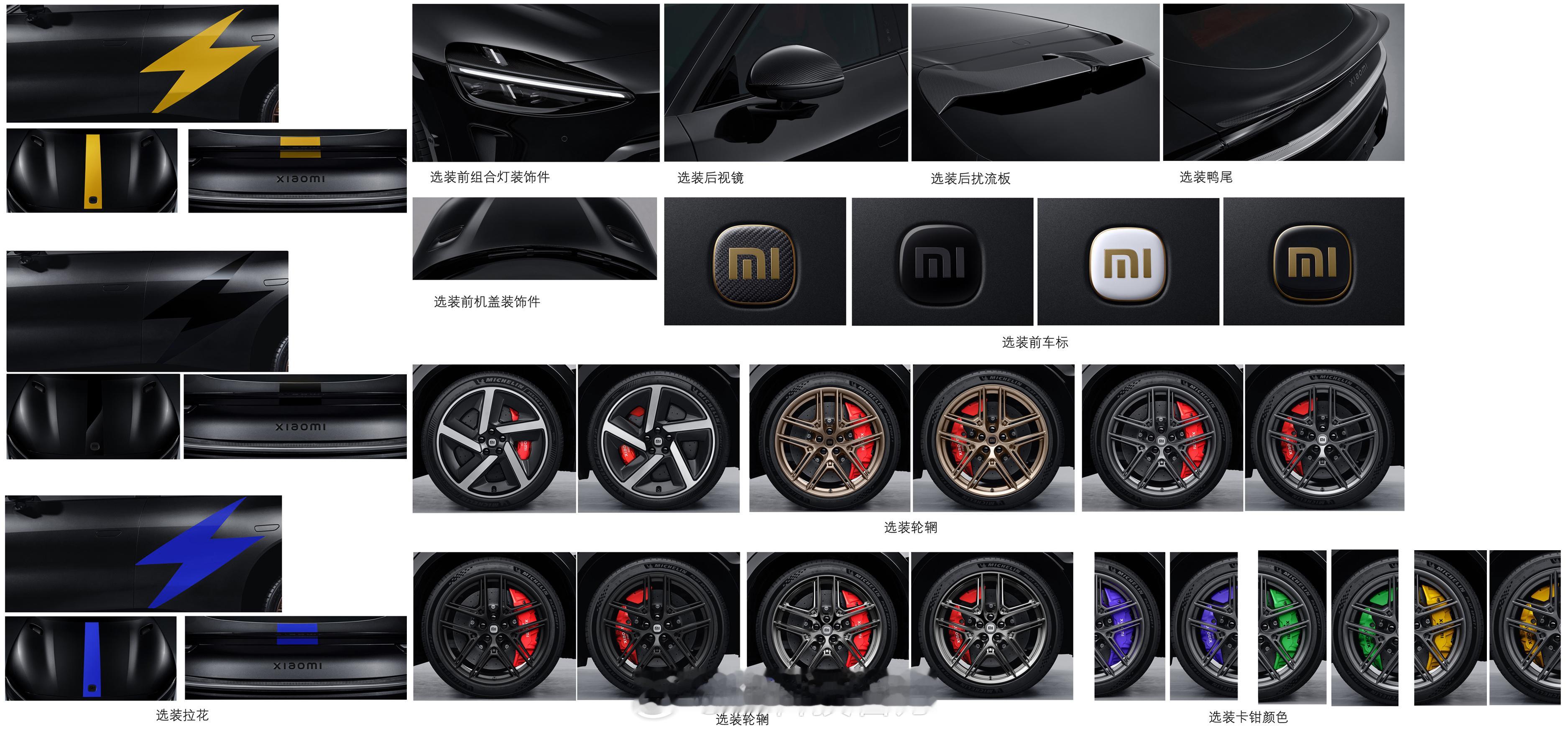 【双电机超1000马力 小米YU7 GT申报：极速可达300km/h】在工信部新