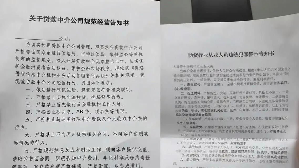 【贷款中介这几天，集体“消失”了】
最近刷朋友圈，发现个挺逗的事。那些天天发贷款
