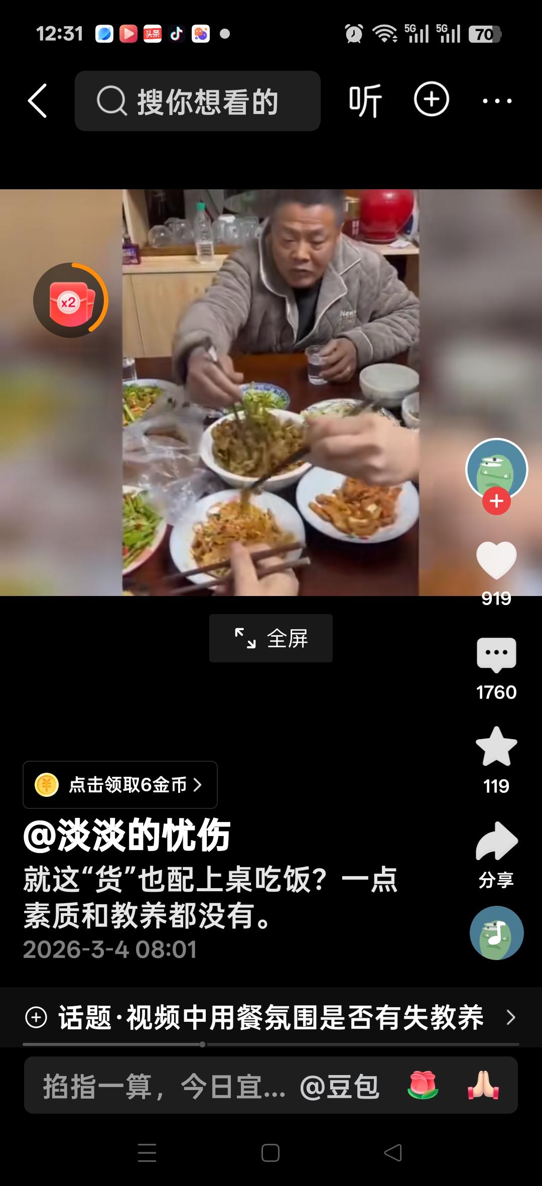 就这货也配上桌吃饭？一点素质和教养都没有，他不用公筷，用他的筷子翻翻这个菜，翻翻