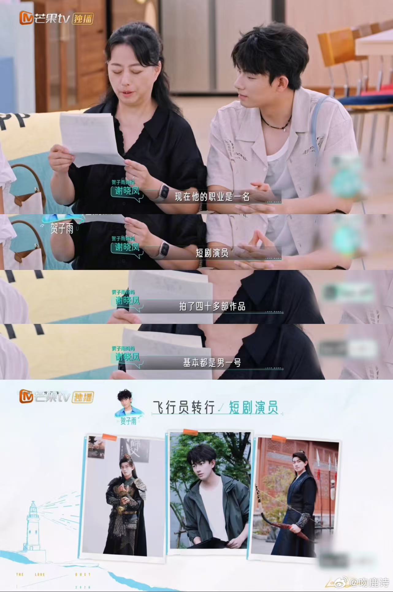 演员也要靠上恋综找对象了心动双重奏孟嘉烨直白抛出心中疑惑，很好奇贺子雨放着剧组众