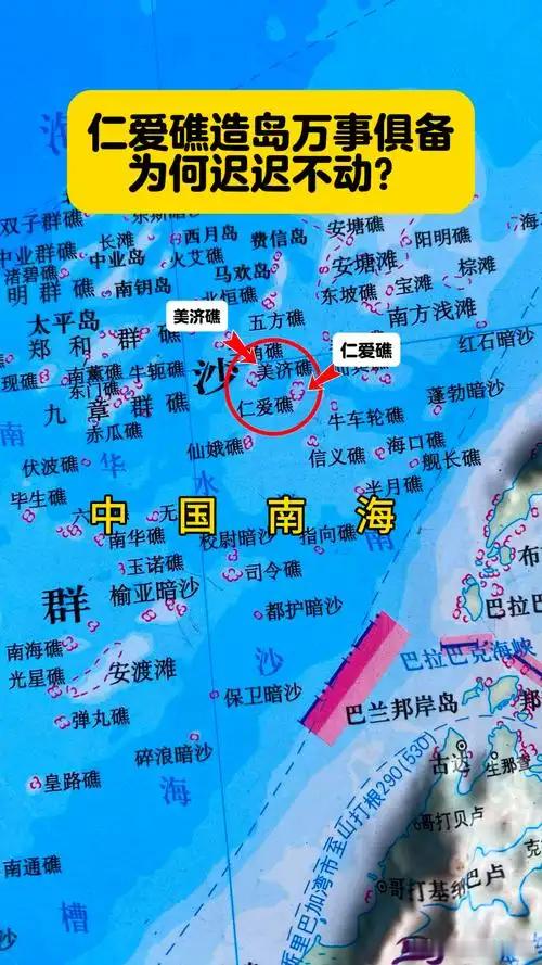 媒体报道：仁爱礁，中菲上演全武行。我以前不知道仁爱礁到底是哪国的领土？后来网上搜