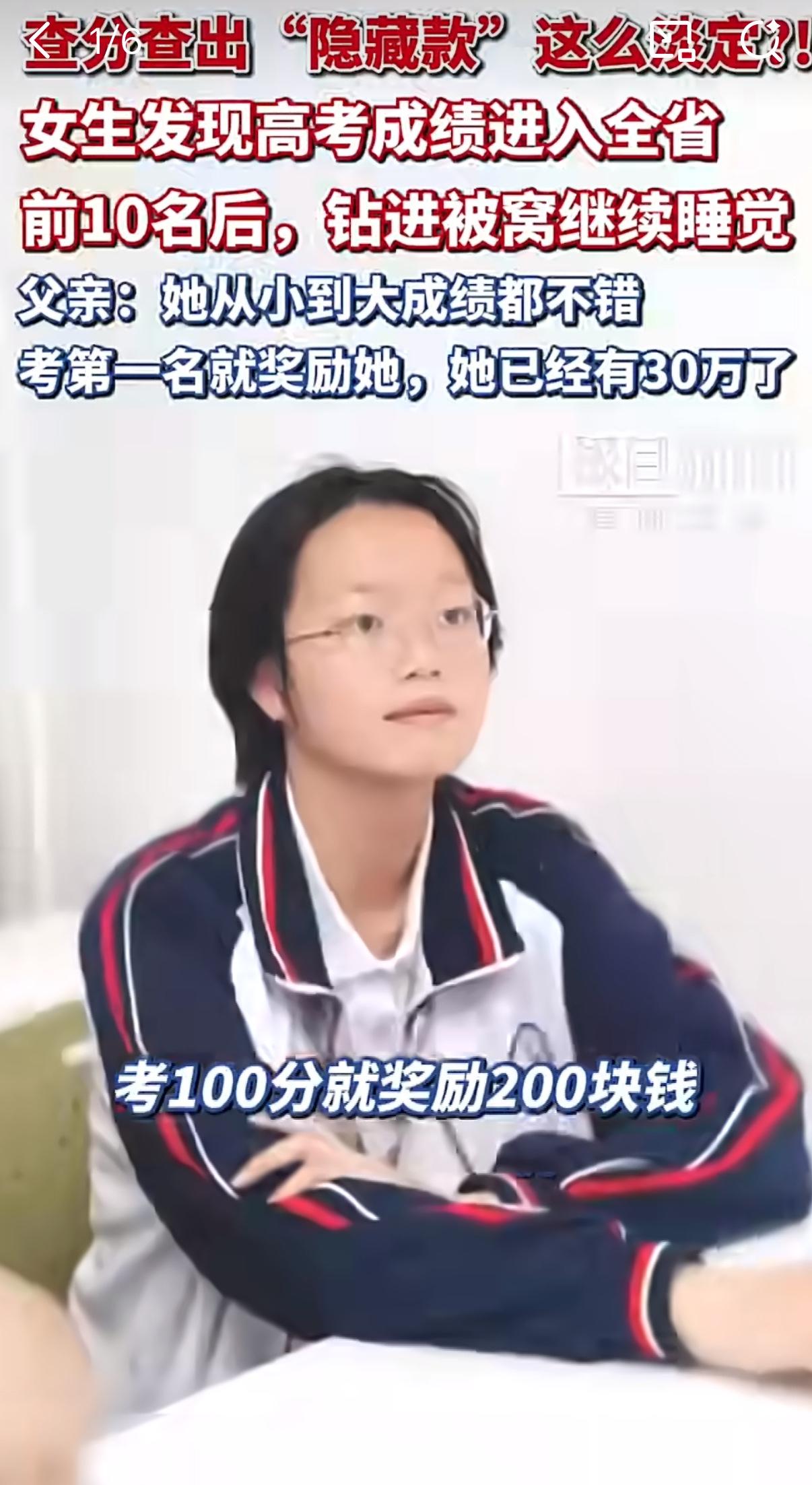 湖北高考放榜当天，一则暖心又有趣的视频刷爆了全网，让无数网友直呼看到了真正的学霸