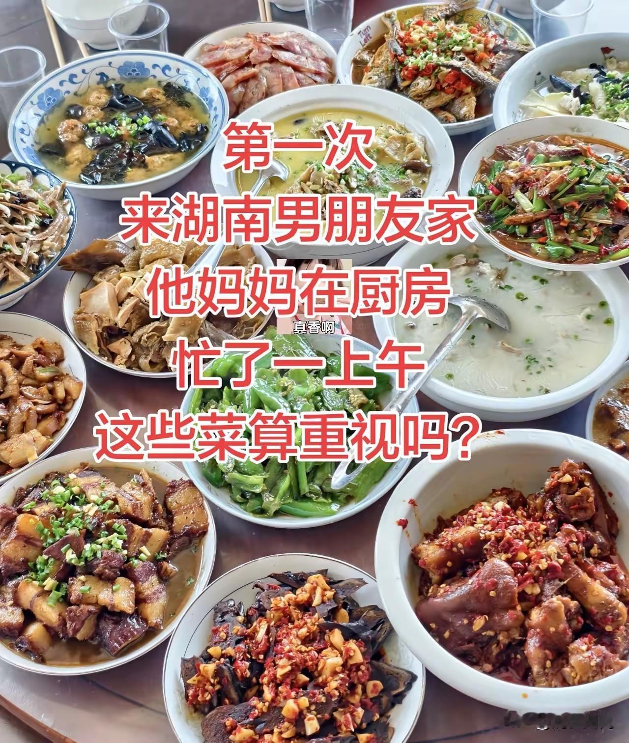 女儿第一次去男朋友家，这样的伙食算重视吗？
女儿第一次去位于常德的男方家里，男孩