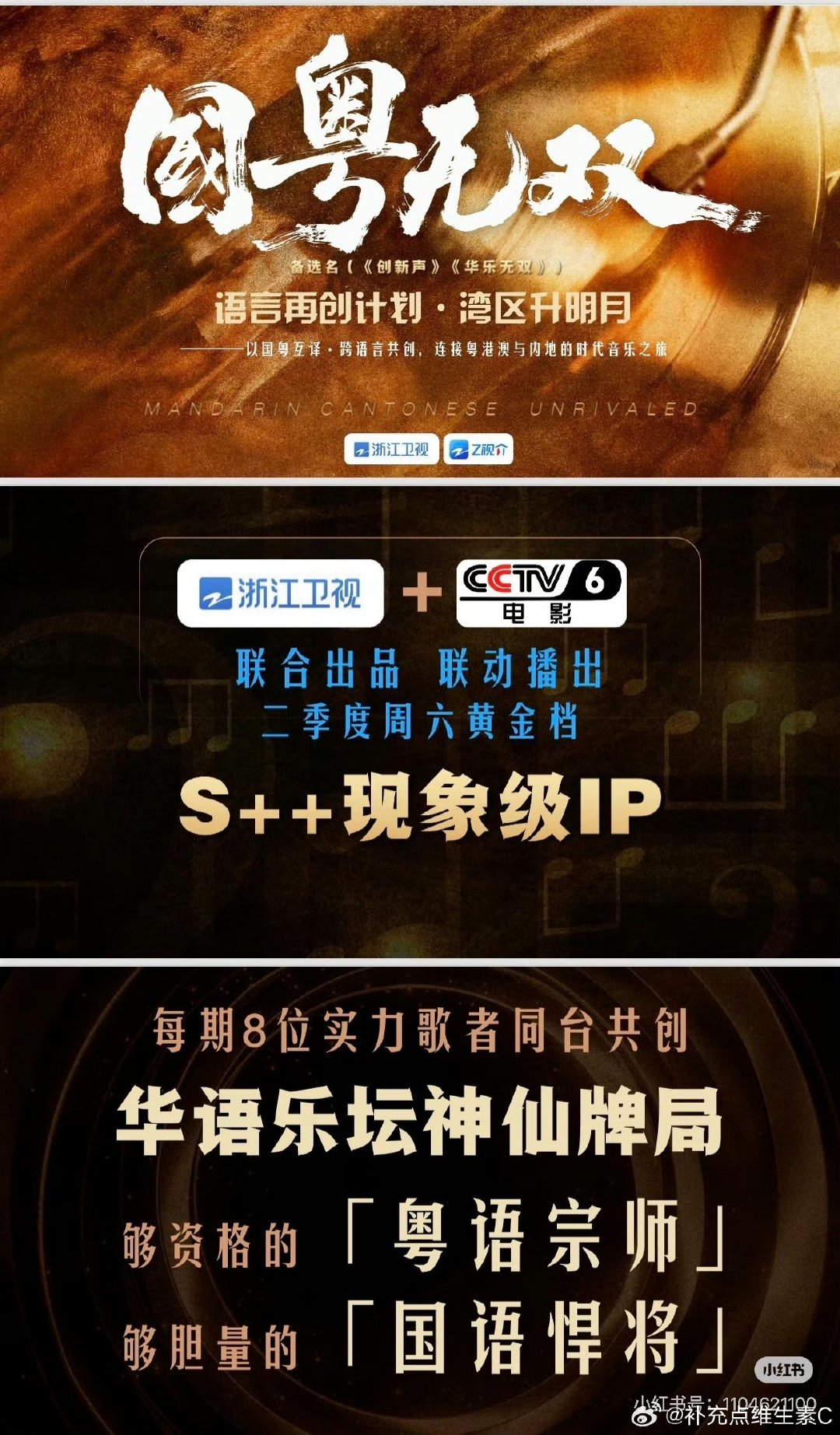 国粤无双网传阵容国粤无双网传嘉宾阵容 国粤无双网传阵容太强大了 哇 