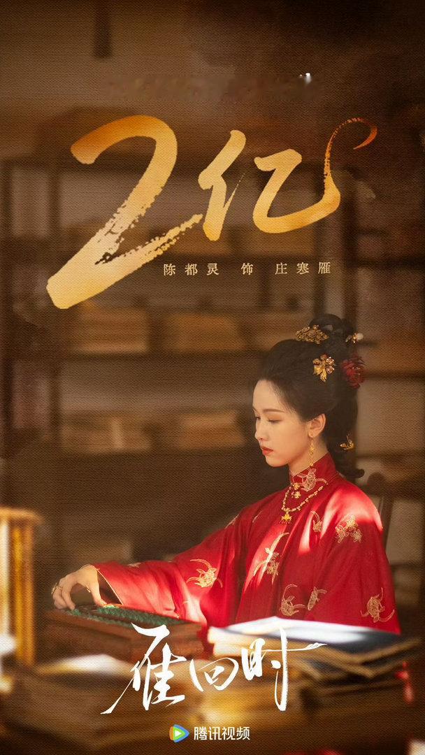 陈都灵三部一番破万剧三部一番剧热度破万，口碑热度双在线，陈都灵不依赖流量，凭演技