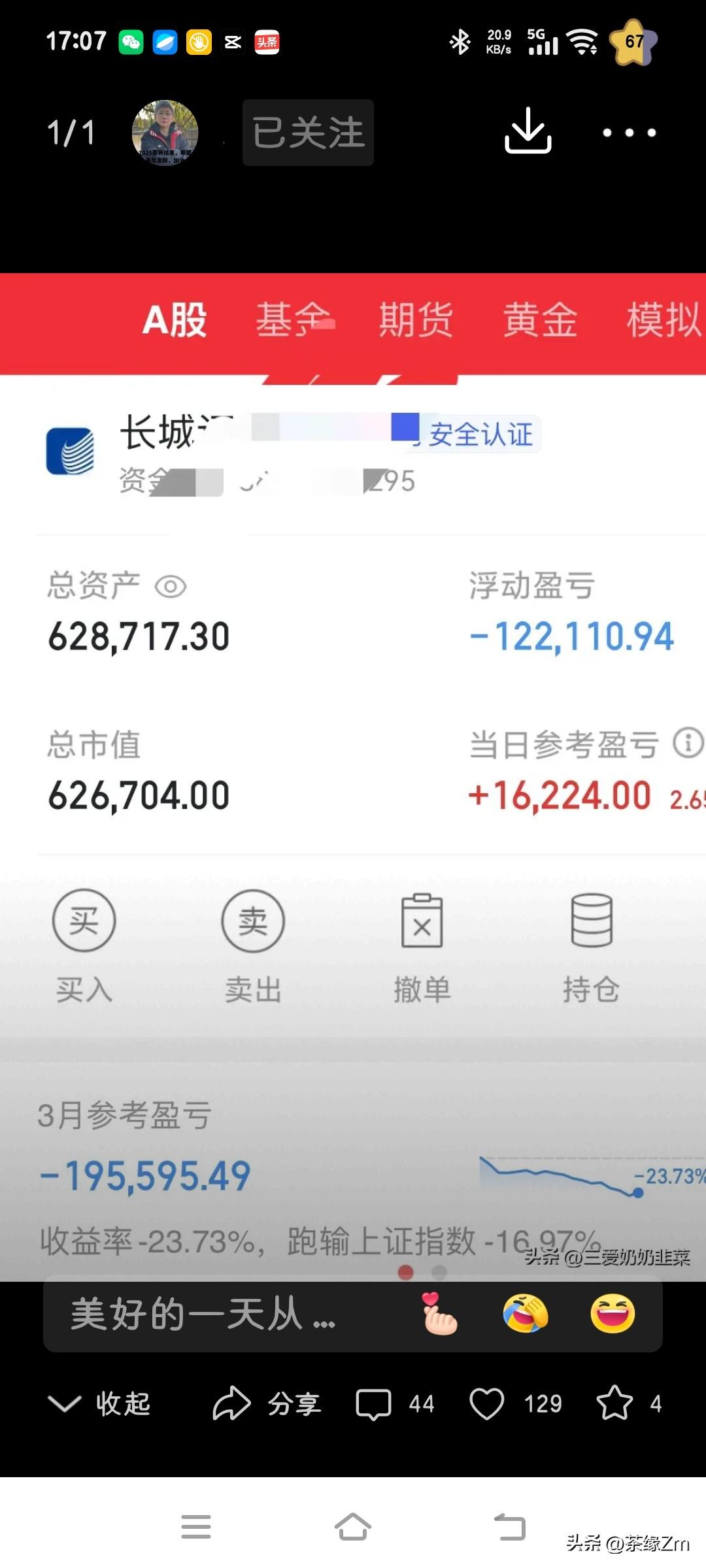 今天，奶奶看到了希望，终于有了盼头。虽说距离弥补亏损金额还有很大差距，但她心里满