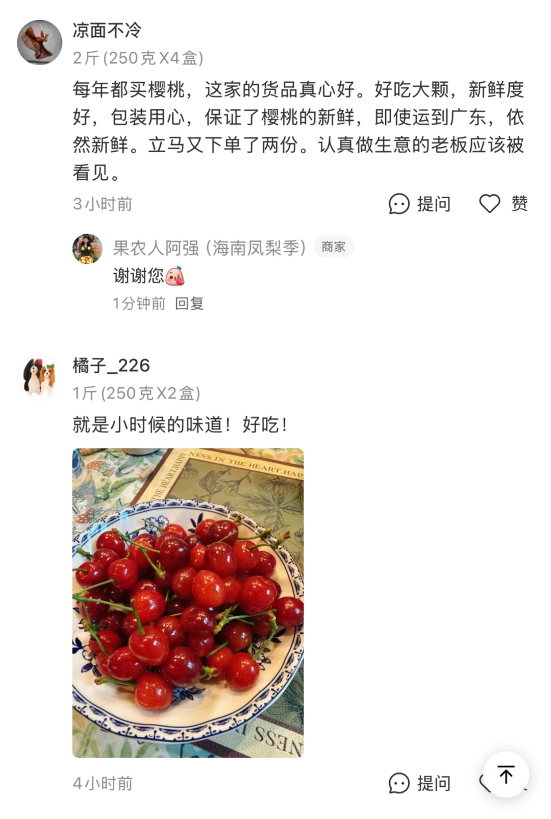 看到这些评价真的好舍不得 下架呀…