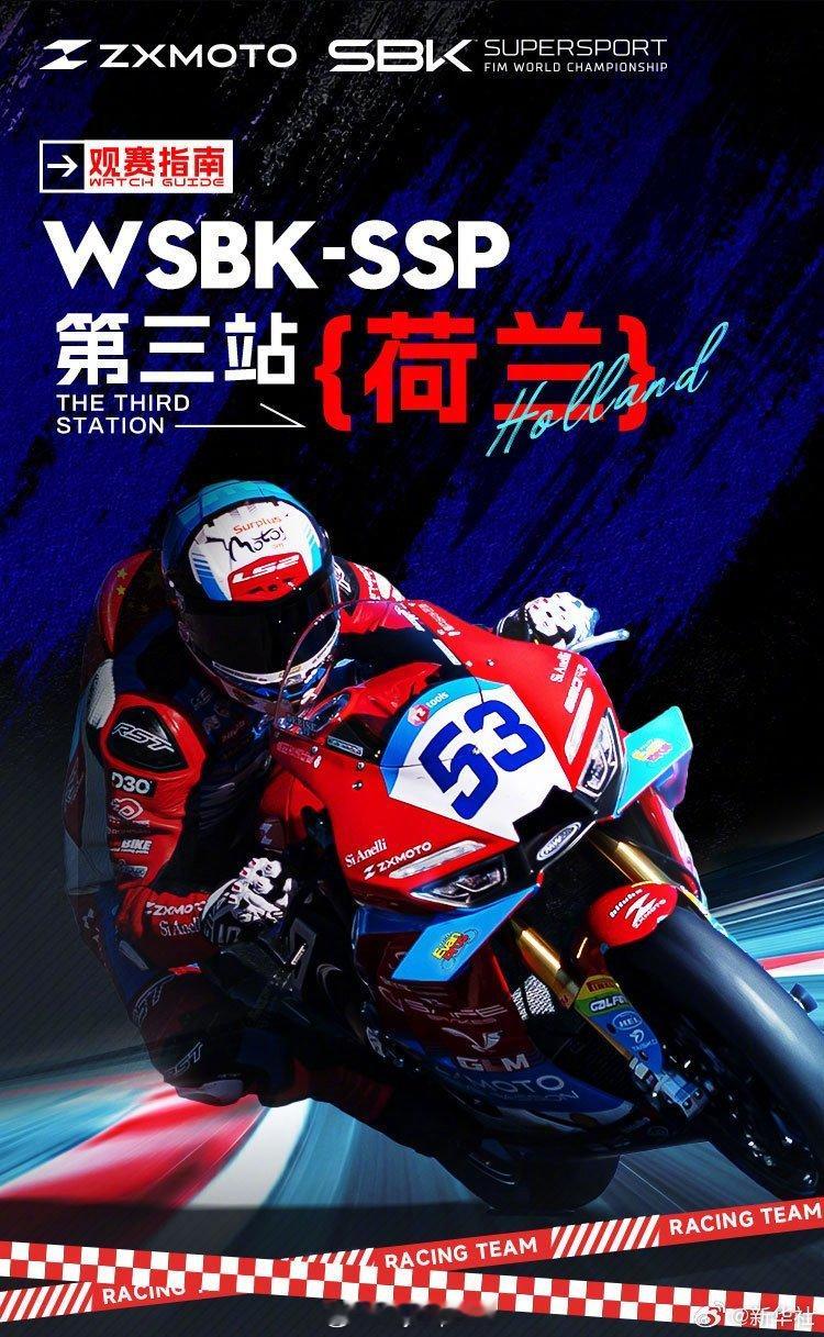 张雪机车第4名张雪机车第三变第四驾驶张雪机车的53号法国车手德比斯第四！进入倒数