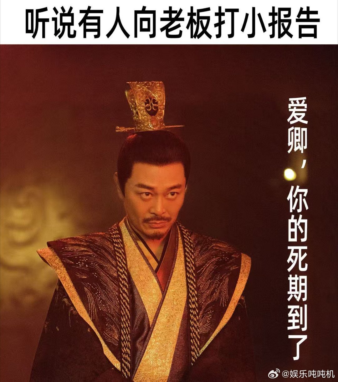 吴樾演了位皇级打工人 越皇的日常也太拼了，白天当皇帝管事儿，晚上还得加班炼药搞业