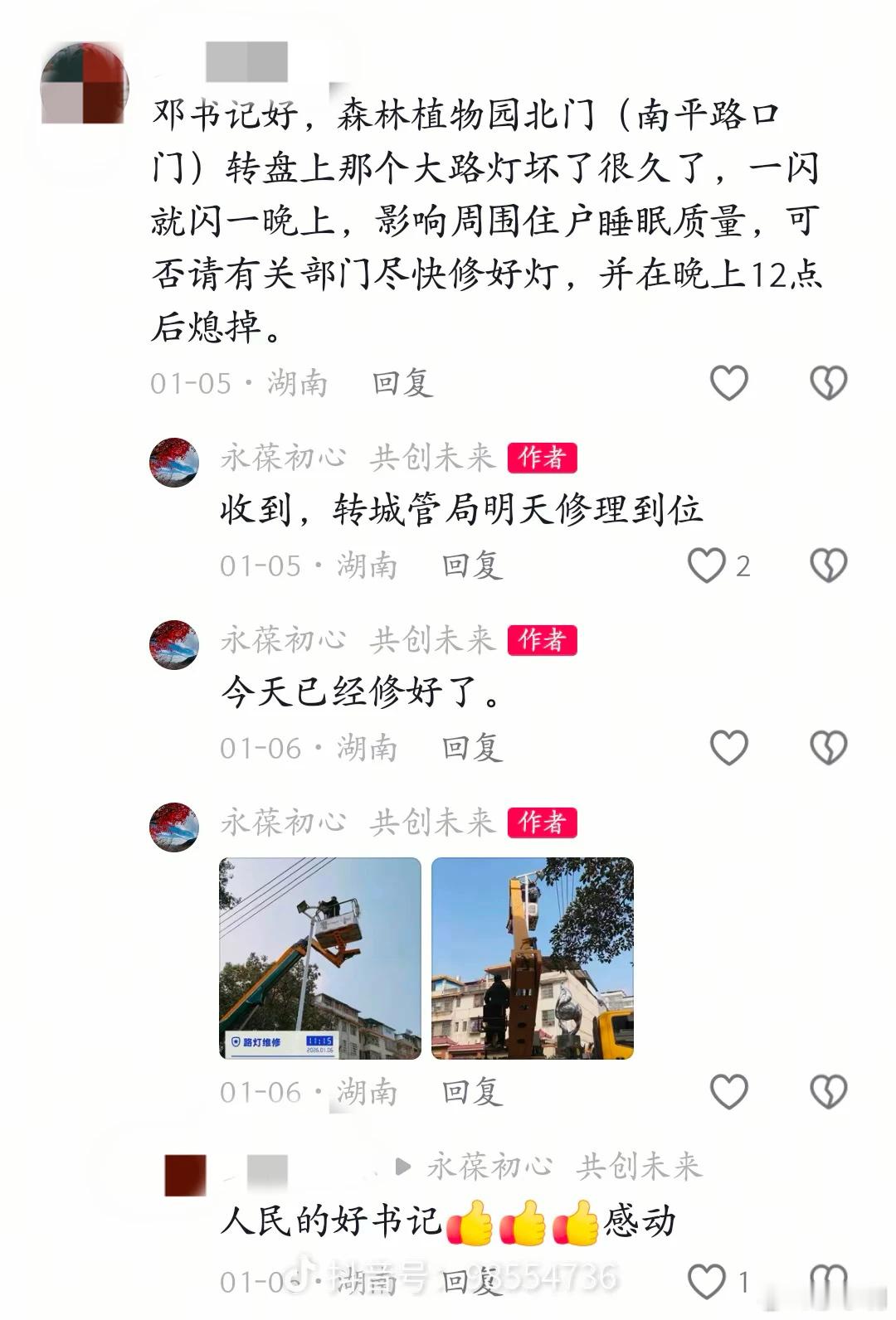 网红书记走红更要长红这个玩自媒体账号的女县委书记为何会走红？是因为她是第一个吃螃