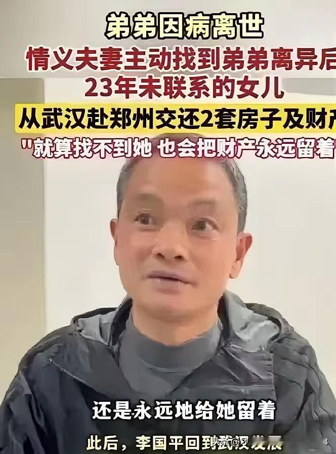 “这样的人品全国罕见！"男子离异后，1岁女儿被判给前妻，两人从此再无交集！不料，