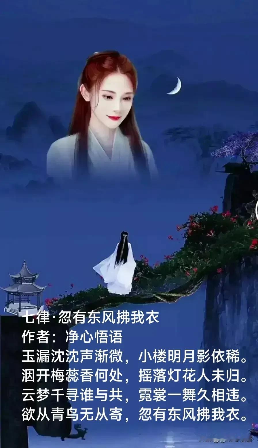 #凡间诗话# #这才是国风# 
七律｜春兴接龙@净心悟语 先生
忽有清风拂我衣，