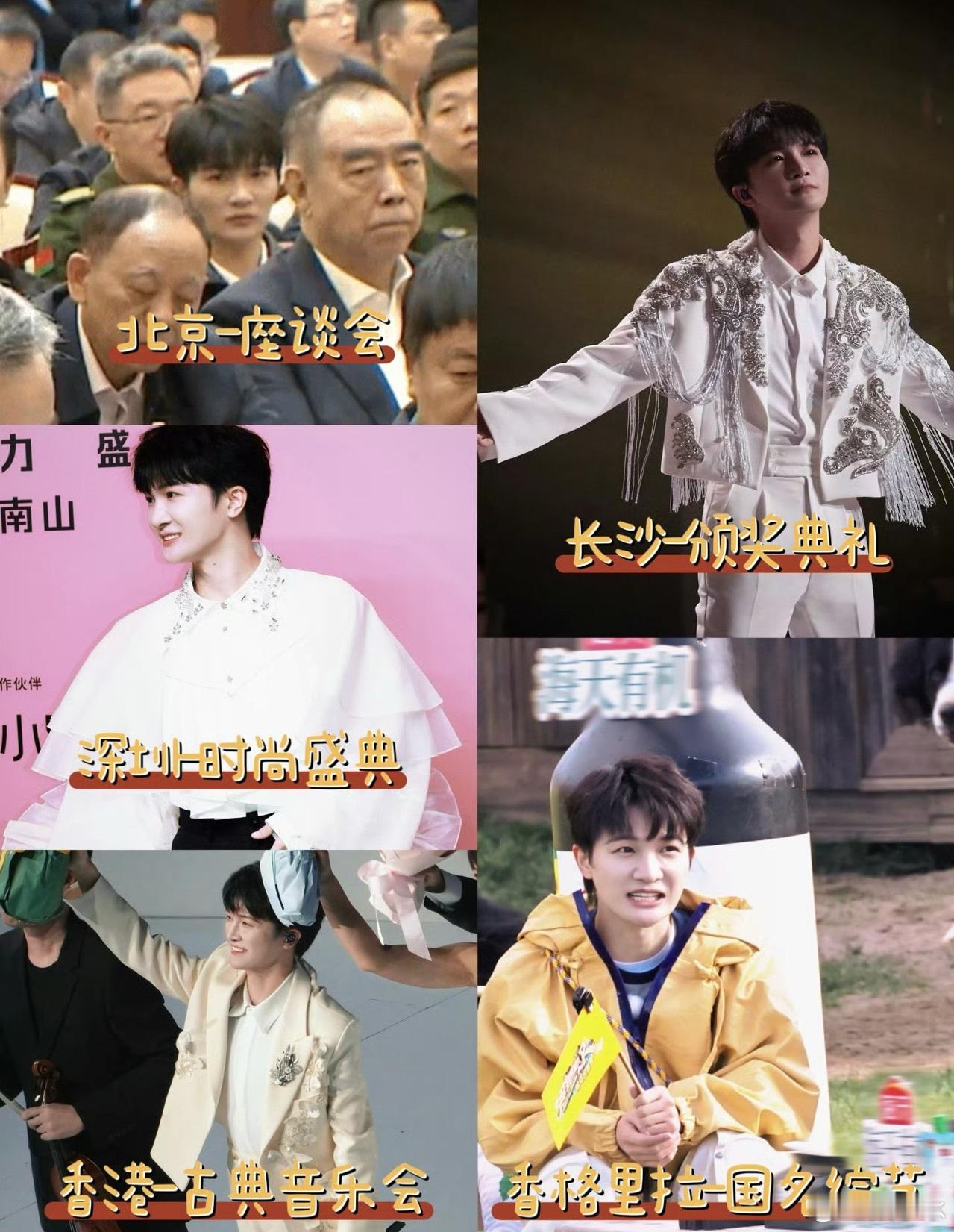 #周深全面开花的球形战士# 周深满满当当的日程，丰富的物料输出。粉丝乐在其中，补