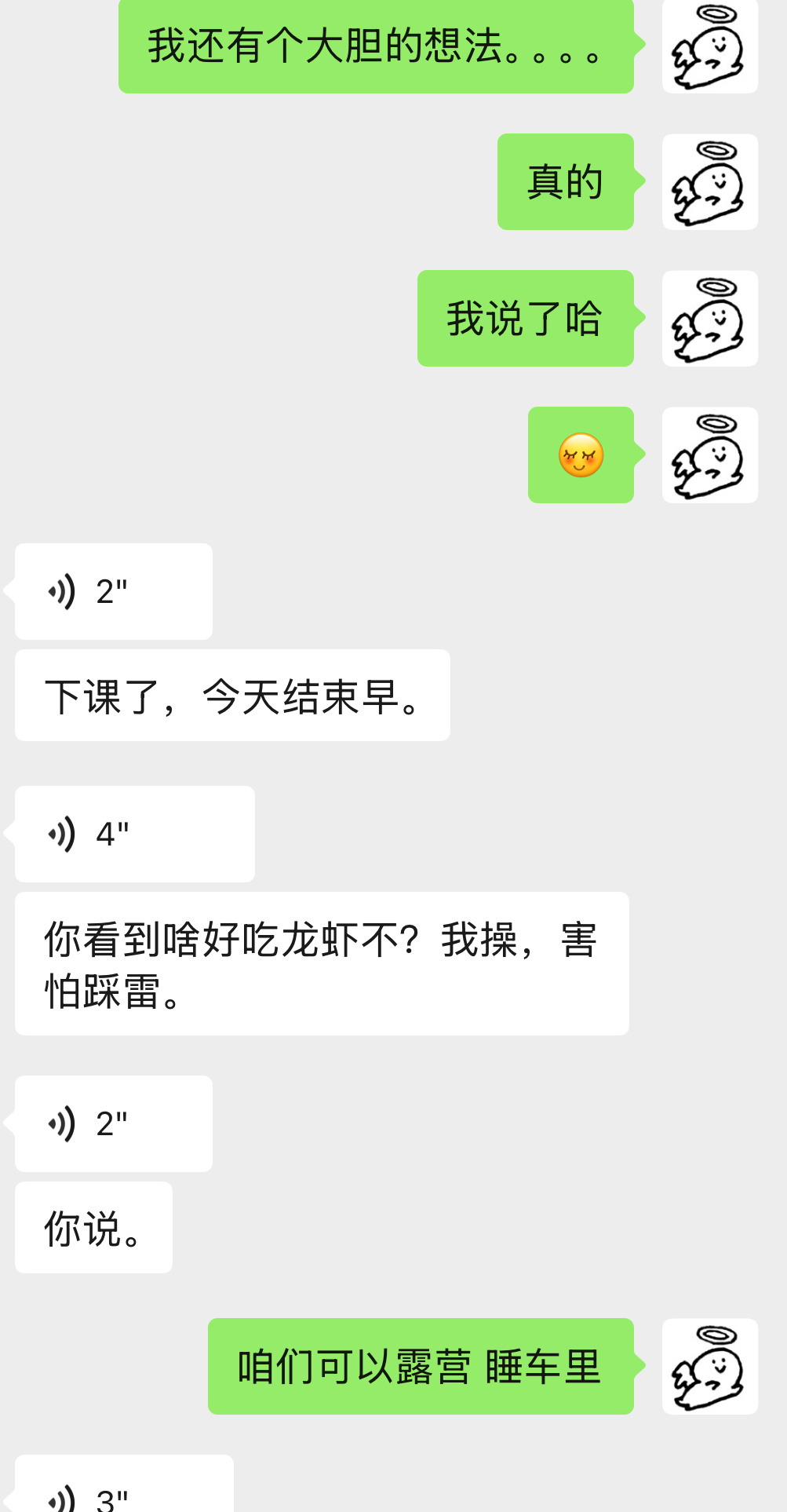 嗯 一拍即合了 俺们今天开着小坦去露营咯[哈哈]🤓[开学季][送花花][熊猫]