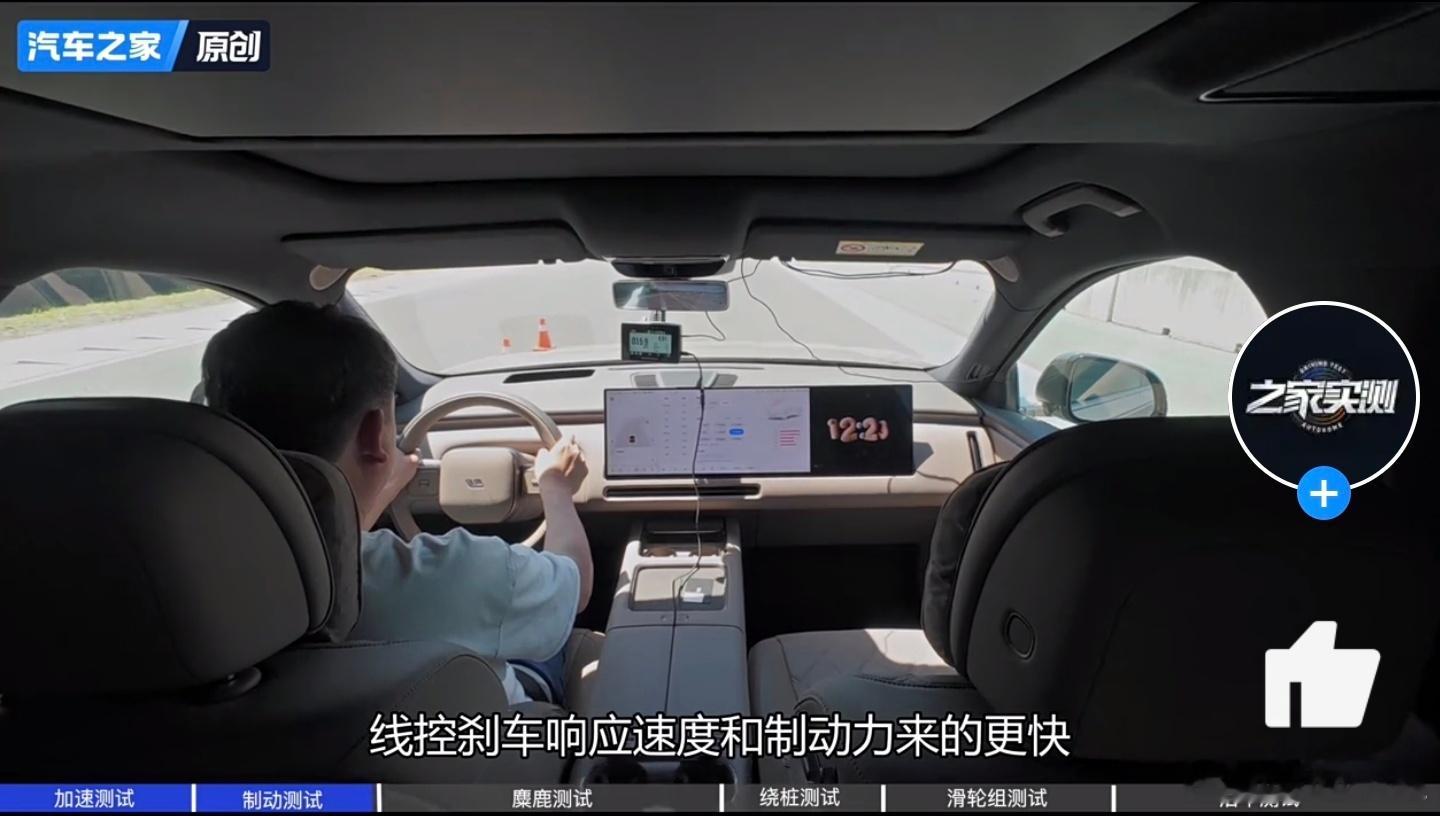 线控制动的受益还是很直接，直接比原来百公里降低了两米的距离，大概是小半个车身的距