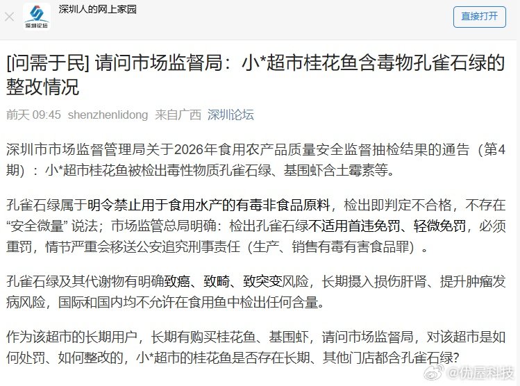 【小象超市农产品抽检不合格永辉沃尔玛农产品抽检不合格】6月29日，据深圳商报，小