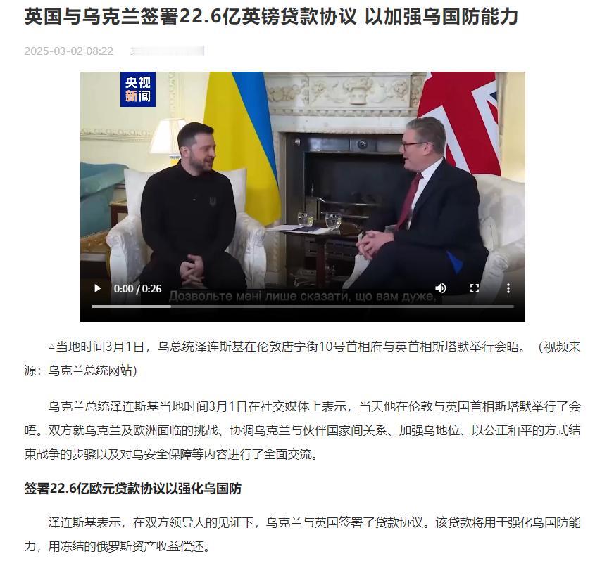英国刚把俄冻结资产的13亿美元利息转给基辅，9月4日，俄罗斯的梅德韦杰夫马上放话