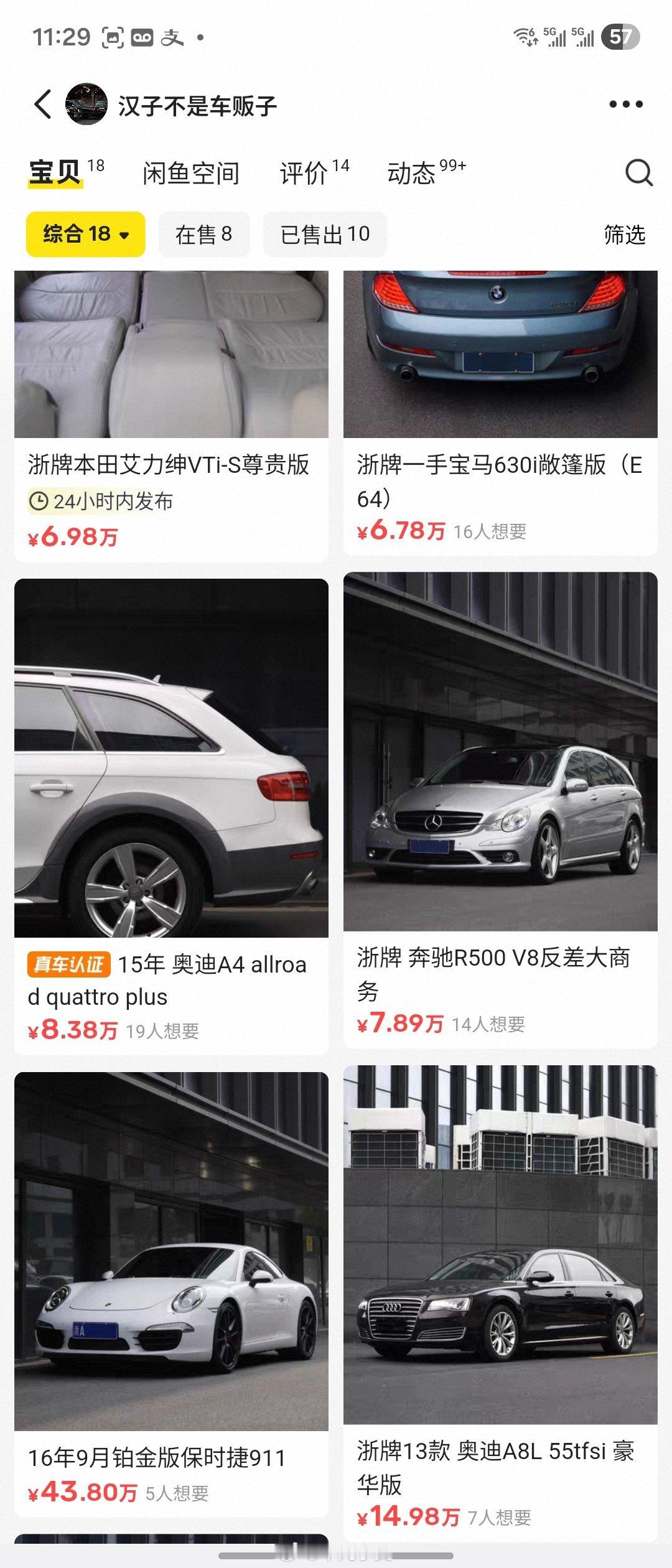 这些人都太努力了 表面一套背后一套 