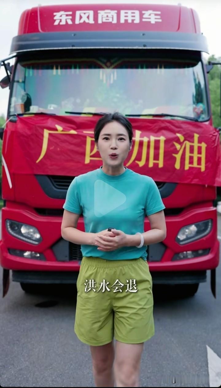 人美心善的歌手云朵为广西灾区人民捐献了满满一货车的应急物资！云朵姑娘真是太善良太
