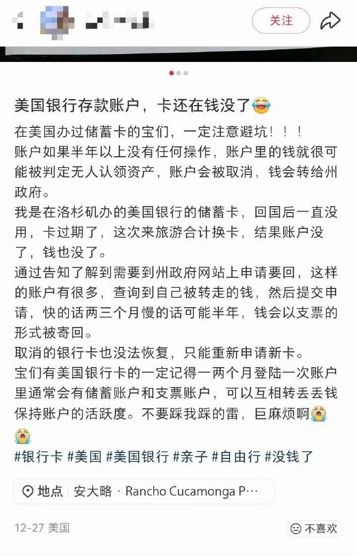 🔻美国银行：“你说这是谁的钱？”
海外新鲜事热点现场美网友承认美国斩杀线是事实