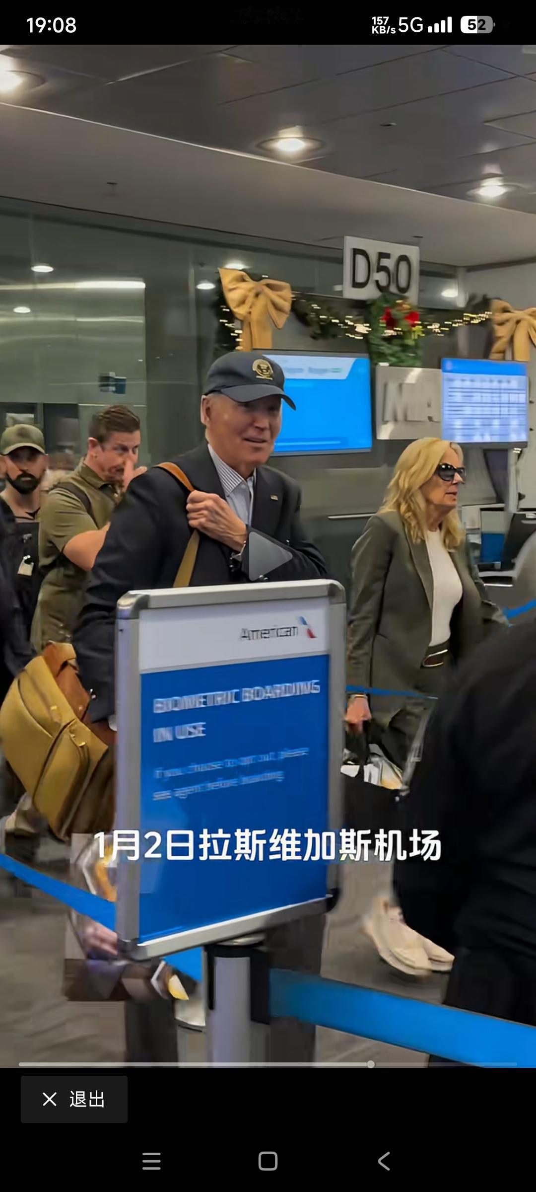 一月二日，拜登现身拉斯维加斯机场

助理随从，安保一大堆人跟着他，机场还专门为他