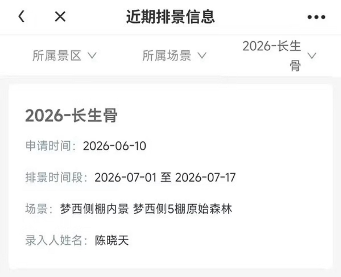 奔赴 