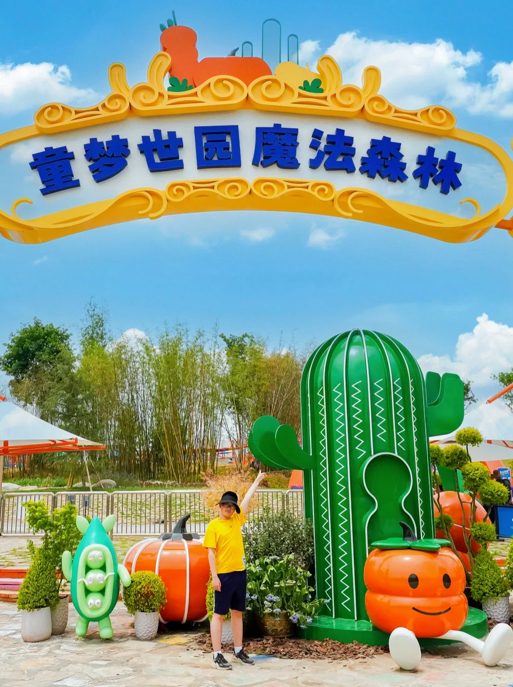 成都新晋遛娃圣地，世园会里的秘密基地🎃