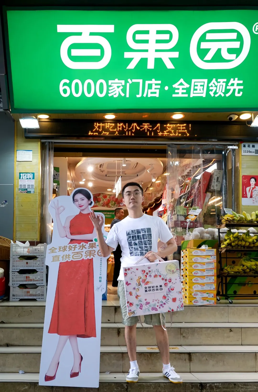 🤩😬哇塞。遇到杨幂了。