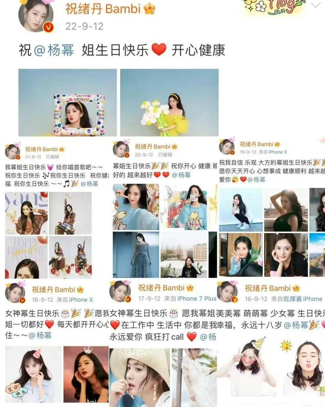 祝绪丹 杨幂祝绪丹中断两年再祝杨幂生日，杨幂两个抱拳划清界限杨幂39岁生日，祝绪