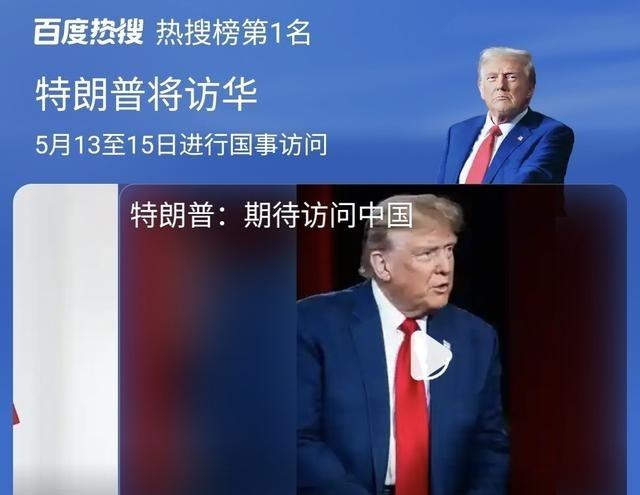特朗普访华，最尴尬的人可能有谁？特朗普访华，最尴尬的人当然不是中方，首先是美国国