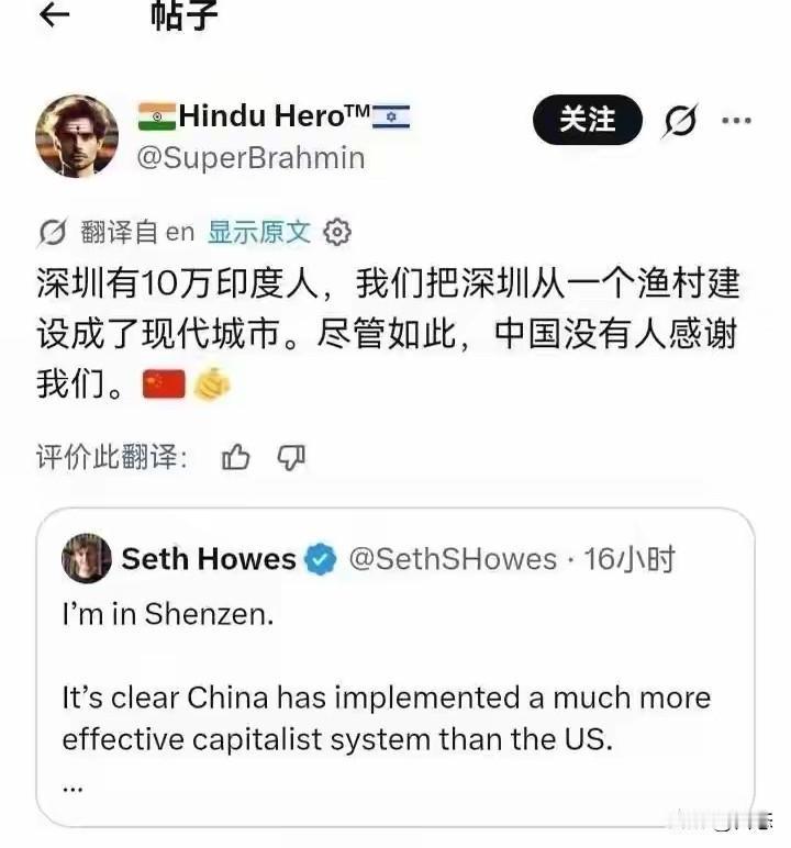 深圳有10万人印度人，这位印度网友称他们把深圳从一个渔村建设成现代化城市。这位印