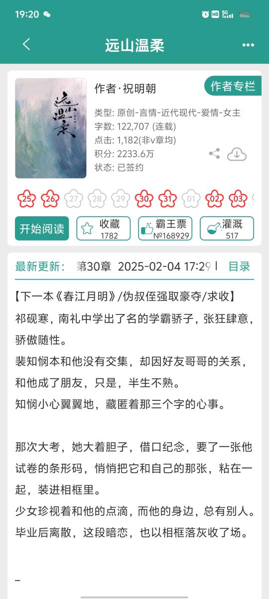 骄傲恣意少年×温柔内敛才女