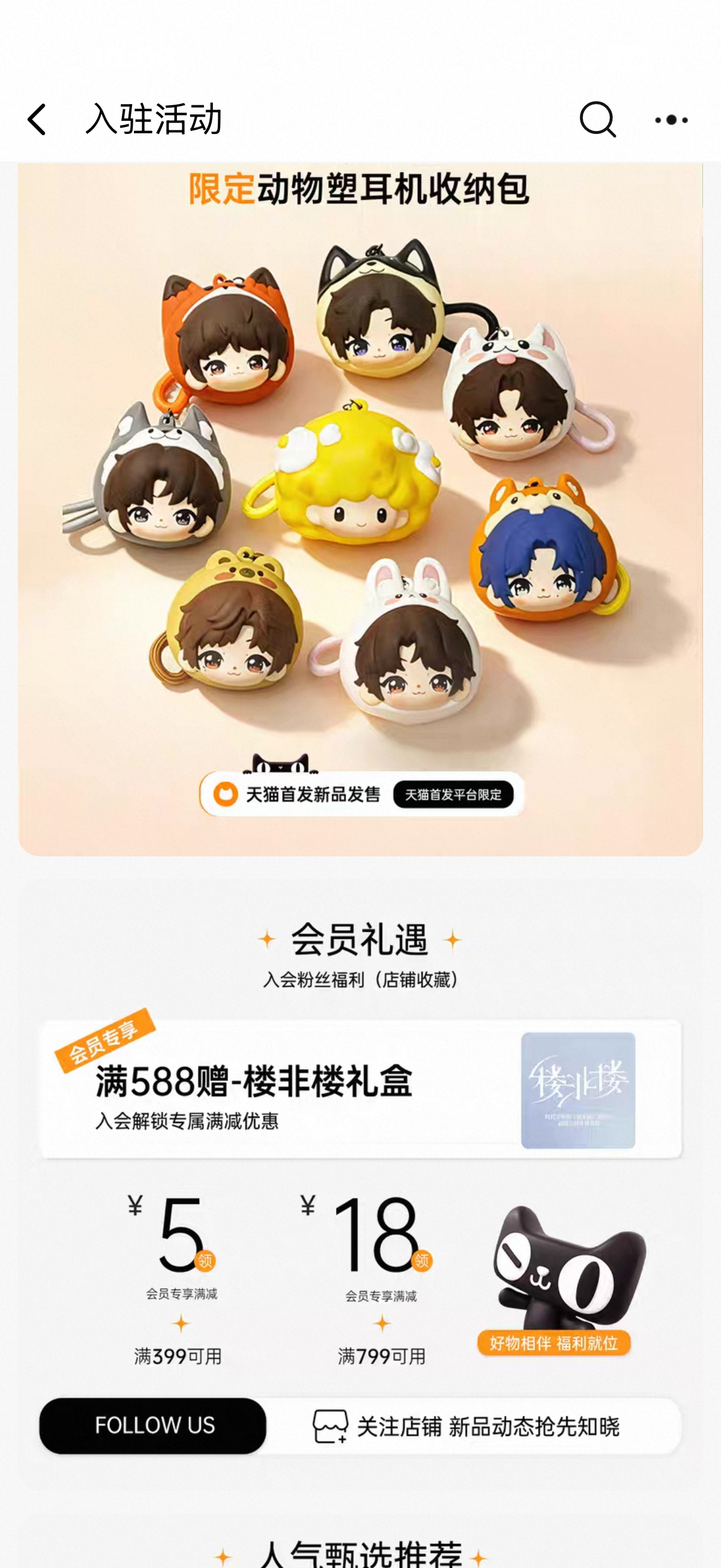 特么就没见过这么抠的 满399-5