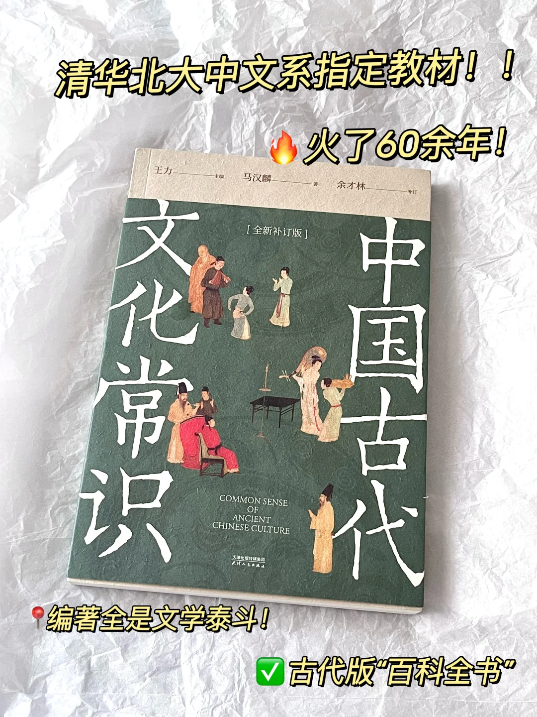 读完这本书才知道自己有多文盲！！