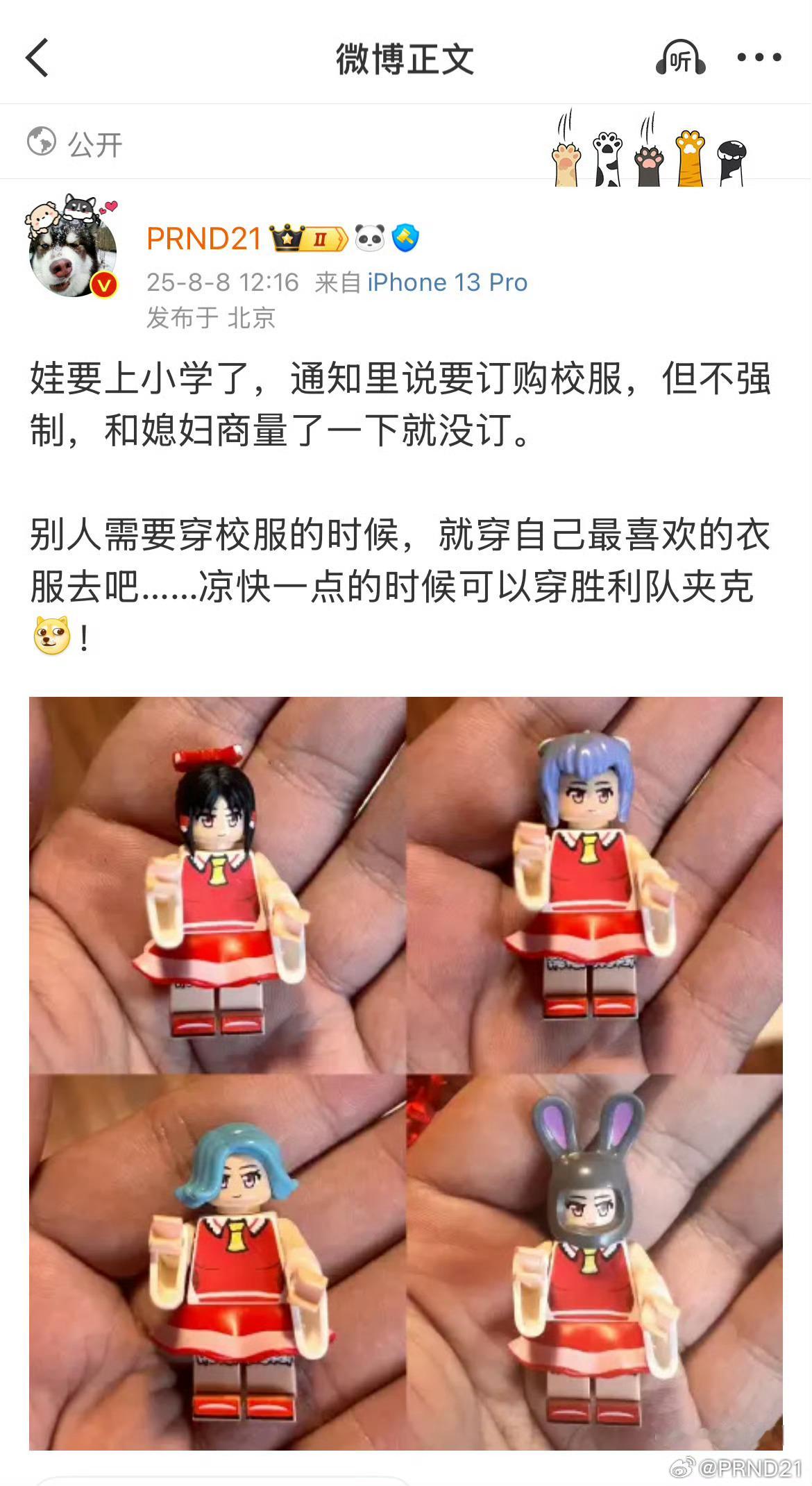 我认真考虑了一下“娃在没有校服的情况下，大型活动穿啥”这个问题，目前有两个方向：