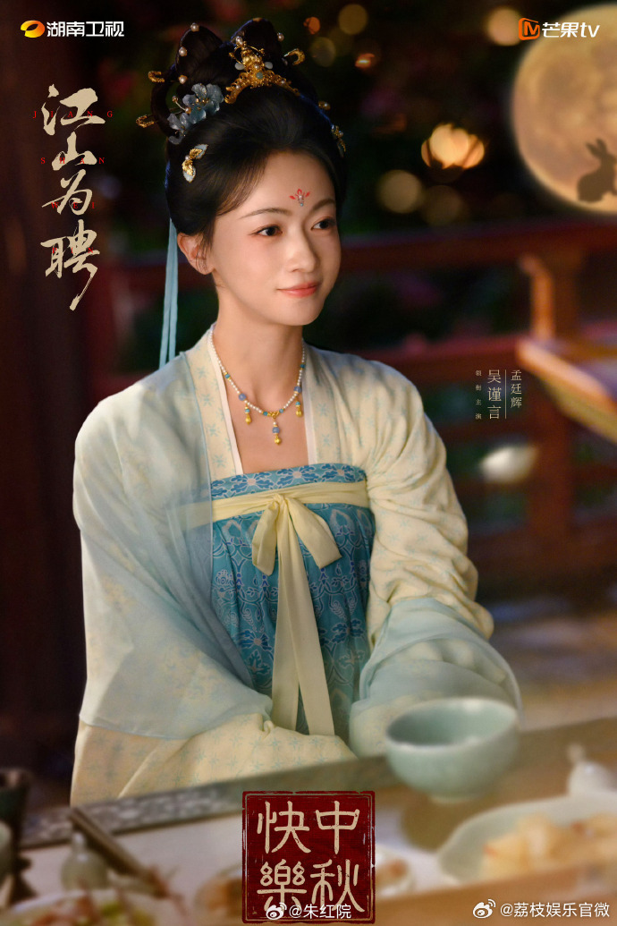 爆吴谨言陈哲远御廷谣明天播出拿到播出许可证，明日湖南卫视、芒果TV双平台同步开播