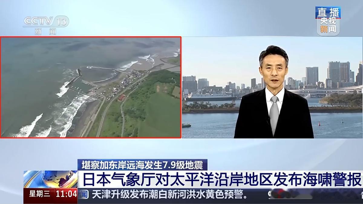 俄罗斯堪察加地震海啸已到达日本海岸了：

不知道是不是机缘巧合，明天刚好是731