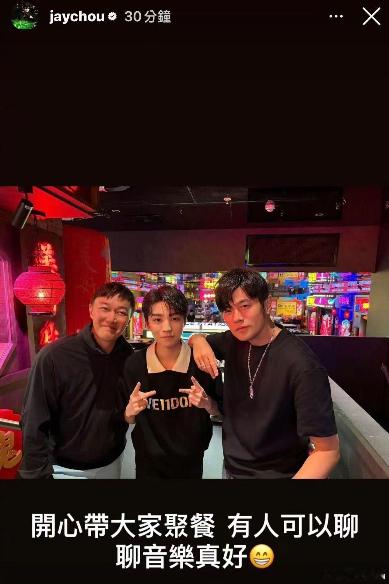 周杰伦晒和陈奕迅王俊凯合照周杰伦更新与陈奕迅王俊凯合照周杰伦晒和陈奕迅王俊凯合照