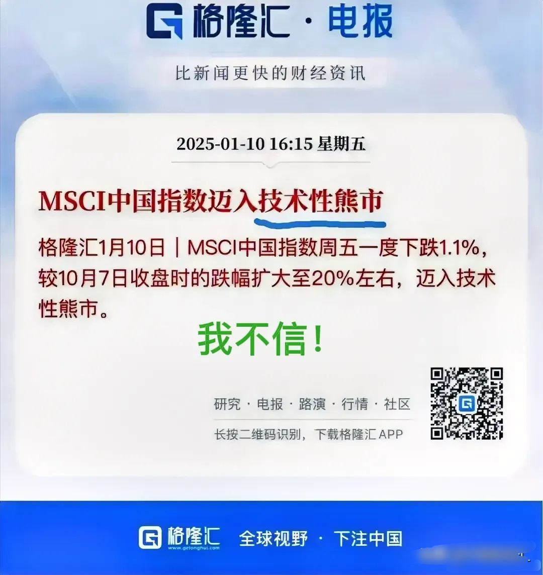 什么？技术型熊市？！我不信！你们也弄个给我看看。连续16年下跌，始终稳定在300