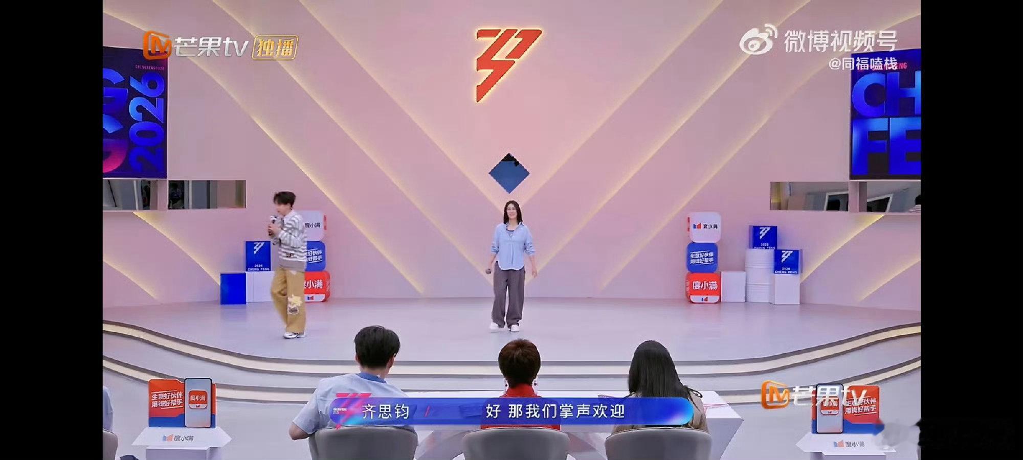 尚雯婕在浪姐唱了未发表新歌乘风2026未发表新歌首秀太珍贵，尚雯婕用实力诠释原创