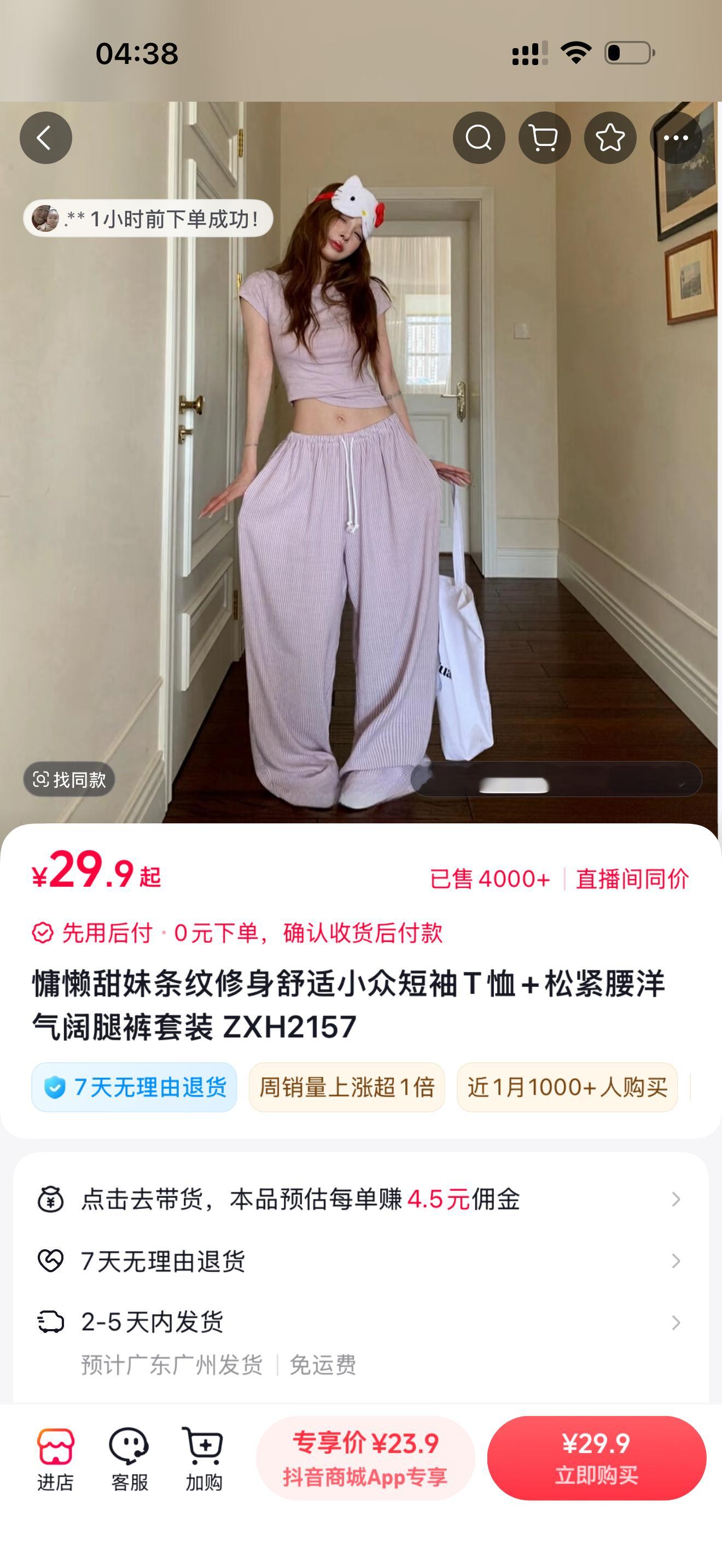 好久不买便宜抠搜小衣服了 还有点期待