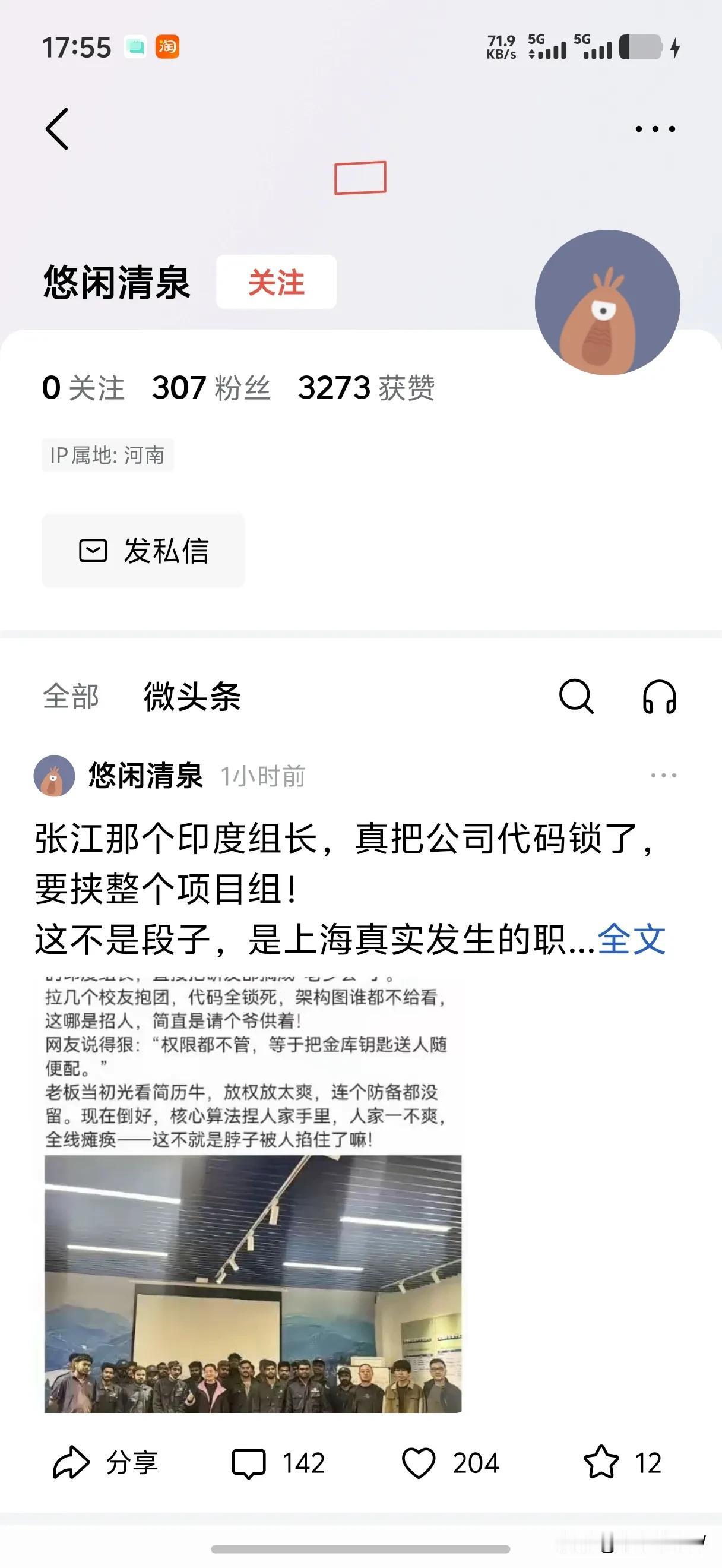 一个江西ip，一个河南ip，好像很知道上海的事。
我看了半天也没看出来是什么公司