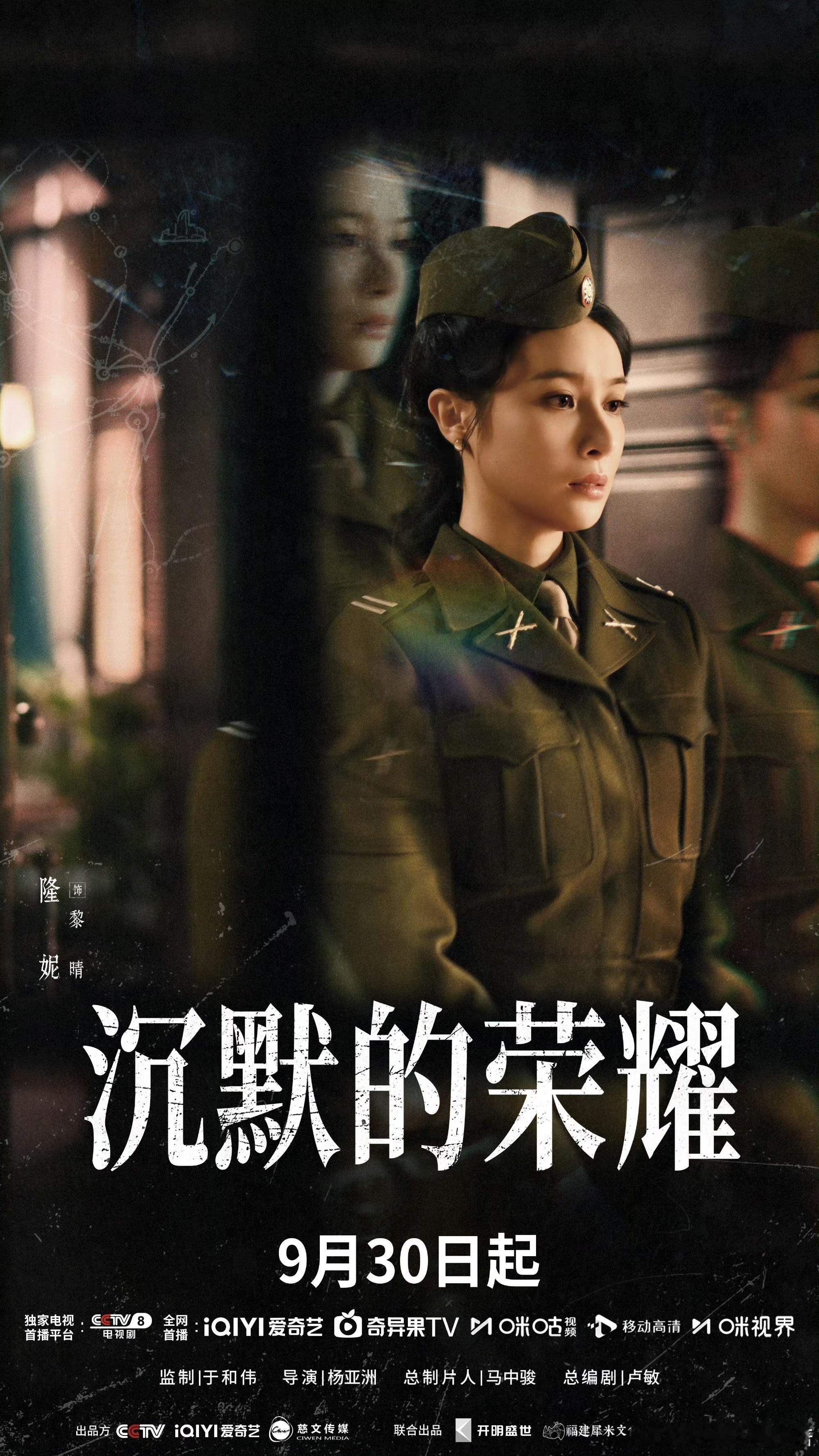 隆妮三年三部央妈剧 哇塞！隆妮的民国军装造型简直美出新高度！之前看她演都市剧就觉