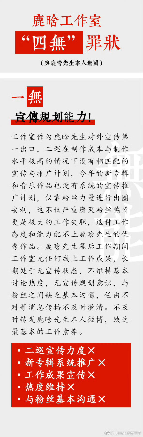 lwjj控诉鹿晗工作室给工作室骂上热搜了鹿晗工作室