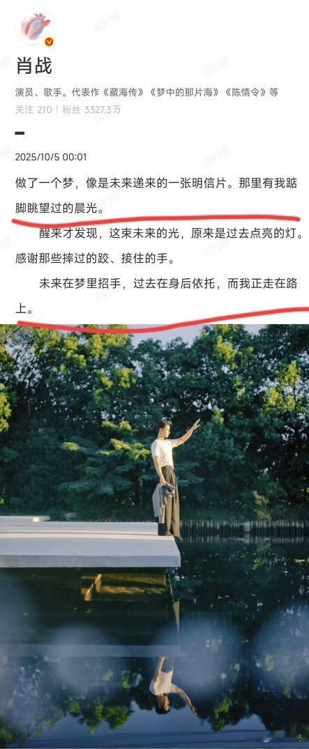 肖战34岁生日写的这篇小短文，太过文艺了，想读懂，有点困难！

肖战写道，他生日